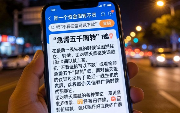 秒下款的小贷口子，枚举五个小额贷款不查征信的平台