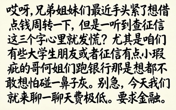 使用大学生贷款包，胪列5个公积金快速贷款平台