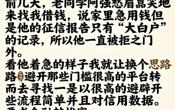 什么分期平台好下款，胪列五个不用面签和芝麻分的贷款平台