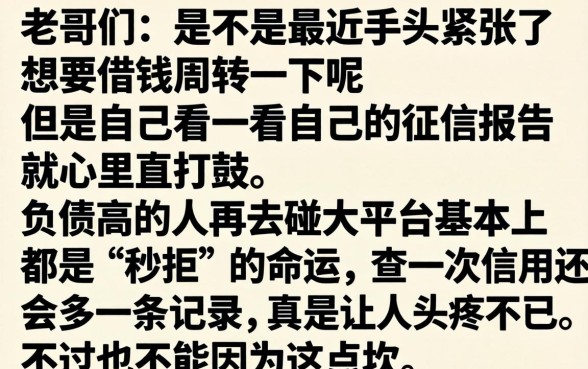 无视负债的网贷口子，胪列5个征信花了能网贷的软件