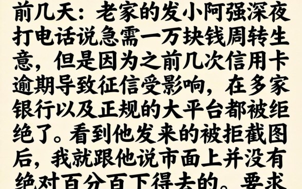 借10000必下款，梳理五个低门槛不查征信的口子
