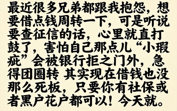 社保借款的银行口子，整理五个值得信赖的借贷软件
