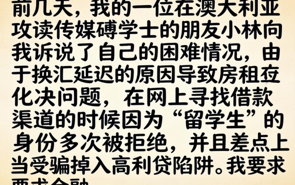 借款口子留学怎么办，枚举五个网黑真正能下款的平台