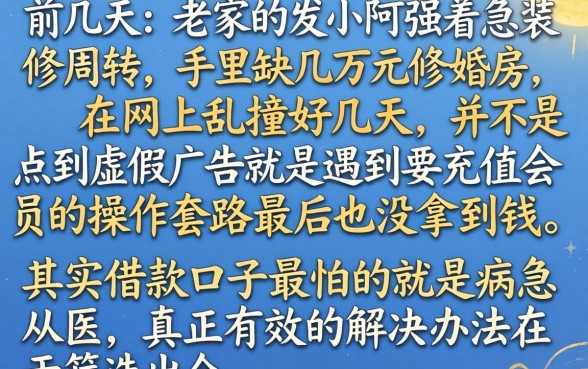 借款口子是在那找的，详尽说明5个必下的小额贷款平台