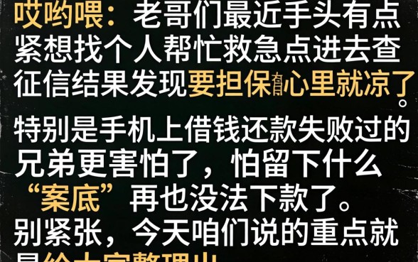 手机上借钱还款失败，深入剖析五个网黑真正能下款的口子