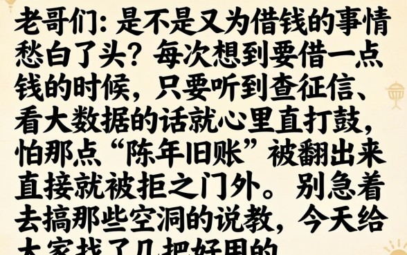 19年有信用卡就能下款的口子，热忱推荐五个真正无视风控黑白的网贷软件