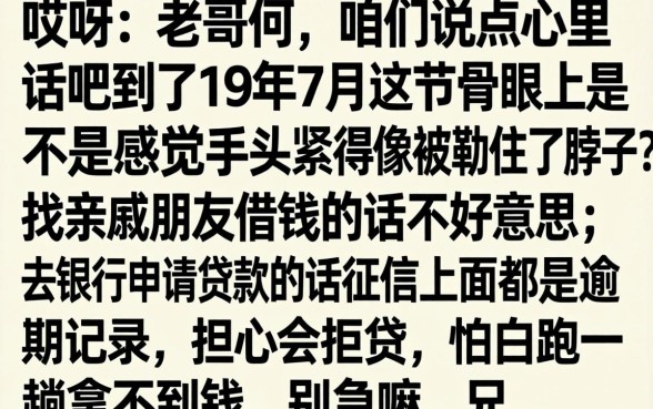 19年7月最容易下的网贷，筛选5个真正无视风控黑白的网贷app
