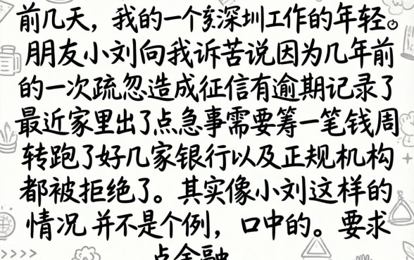 贷款新口子不查征信，遴选5个不看征信小额借钱的app