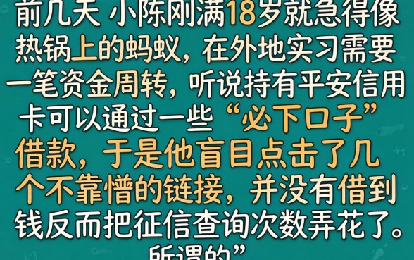 有平安信用卡必下口子，概括五个网贷容易下款18岁的平台