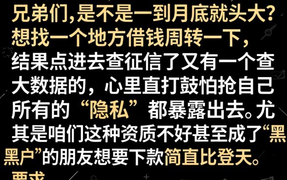 黑户资质差贷款口子，归集五个分期有额度的网贷软件