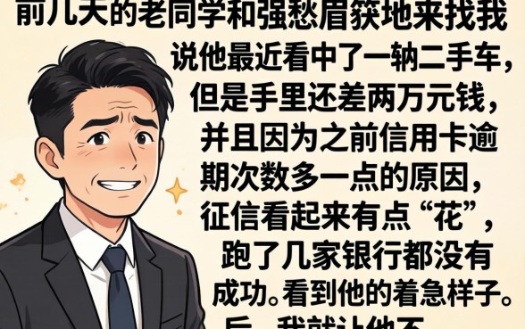 下款的微信贷款口子，概览5个征信花居然都下款了的口子