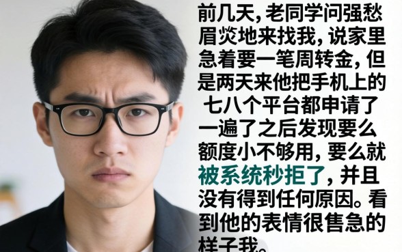 还有哪些口子能下款，倾情分享5个无忧速借当天放款的口子