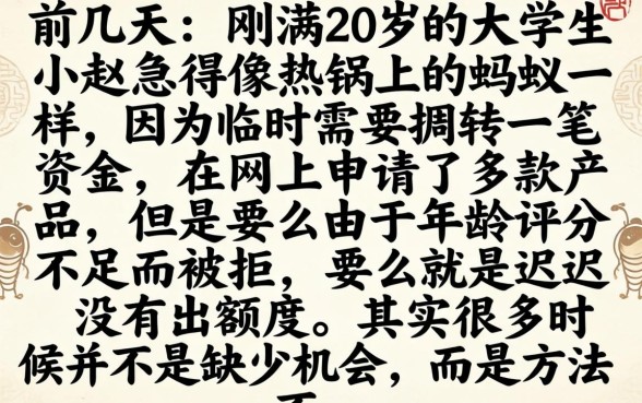 贷款几时可以下来，精选5个20岁借钱不求征信速借口子