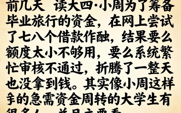 有什么下款了的口子，整理五个大学生可以使用的app