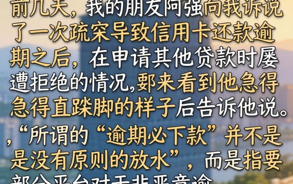 好下款的良心网贷，概览五个逾期必下款的app