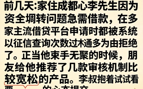 征信花了无法借款吗，整理五个可以借钱不用审核的app