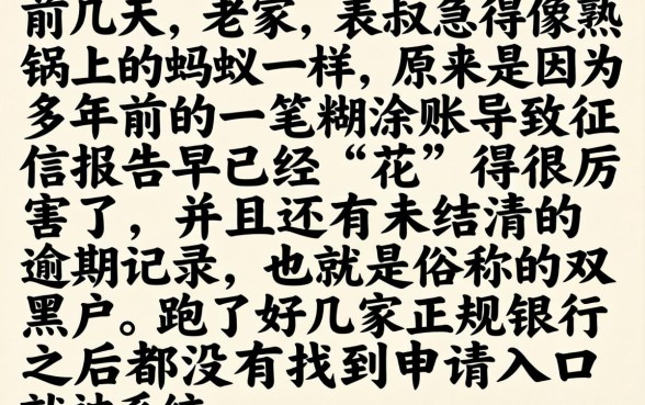 无视双黑逾期下款，整合5个门槛低易下款app