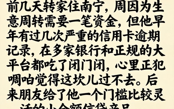 2026年不查征信下款的口子，规整五个真正无视逾期大数据的网贷软件