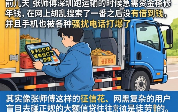 不看征信就能下款，罗列5个网黑真正能下款的软件