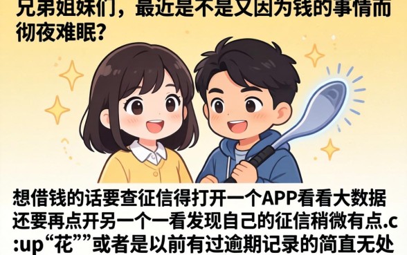 2081借款口子，规整五个无视黑花半夜下款的网贷软件