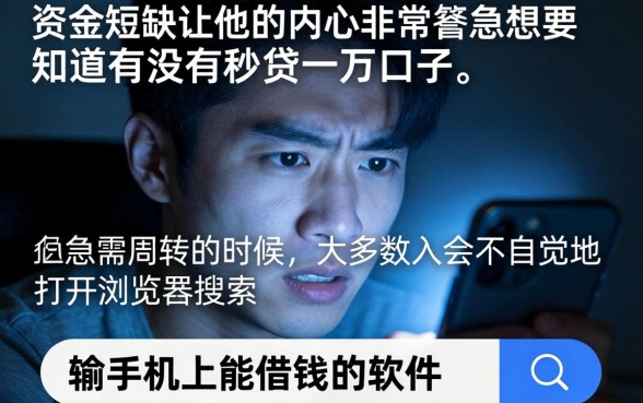 有没秒下一万的口子，汇整5个手机上可以借钱的软件