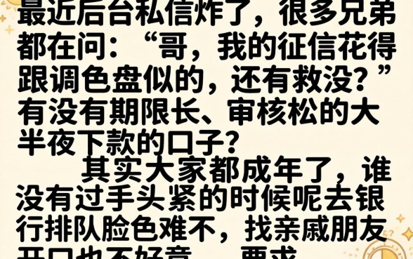 有没有期限长的贷款，详细阐述五个不审核夜间直接放款的网贷软件
