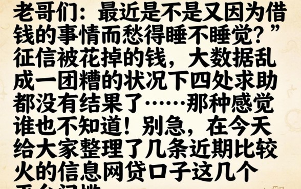 网贷口子链接汇总，梳理5个金融创新秒下不要芝麻分的软件