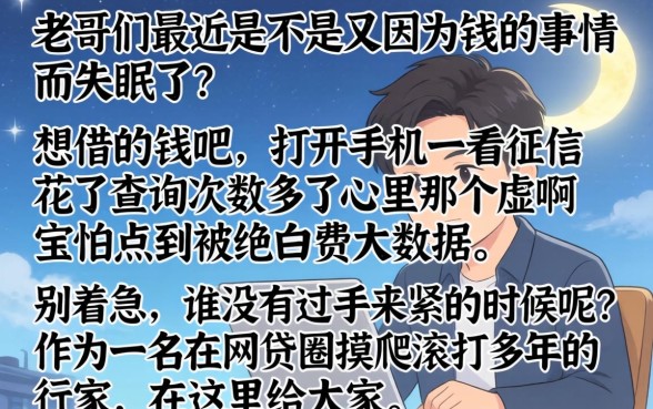 2026年下款成功的网贷口子有哪些，热忱推荐五个综合评分不足有负债都能下款软件