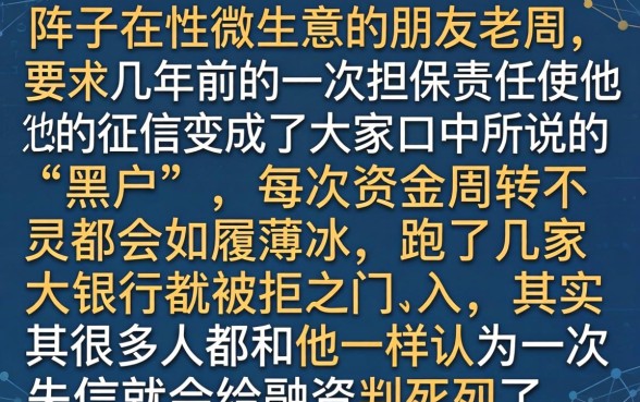 银行黑户贷款办理，枚举五个无视黑白花户的下款口子