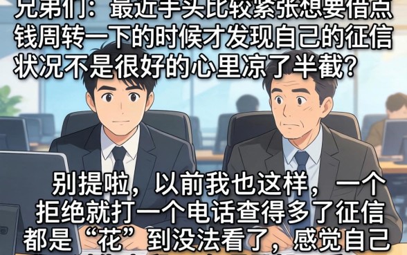 征信黑花了借款口子，筛选5个20岁可以借钱平台不查征信的app