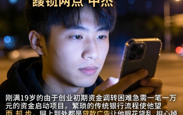 1万元小额贷款平台，揭秘5个19岁贷款容易过审批的软件