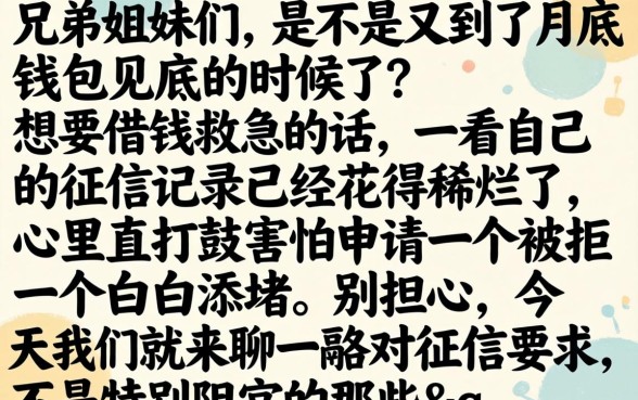 快速秒批的借款口子，鼎力推荐五个黑户急需三万秒到的的app