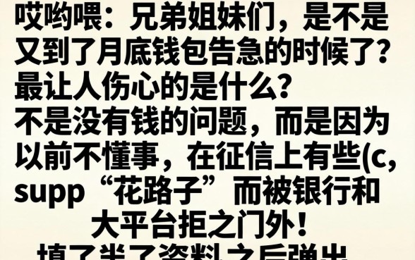 18周岁征信不好借钱，详细阐述五个最新秒批小额贷款口子