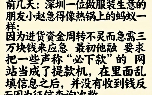 必下款不骗的口子，遴选5个审贷口子审核加快的软件