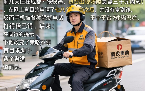 好下的借款口子分期，筛选5个低门槛不查征信的软件