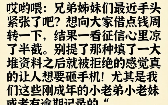 19岁好下的口子，汇整五个黑户烂户秒下一万