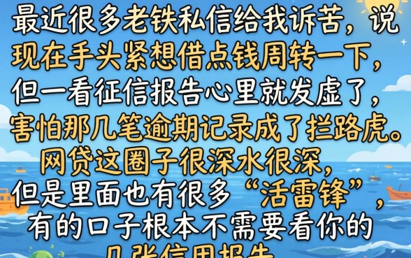 黑花了借款黑花口子，精选5个无视黑白户秒过的网贷
