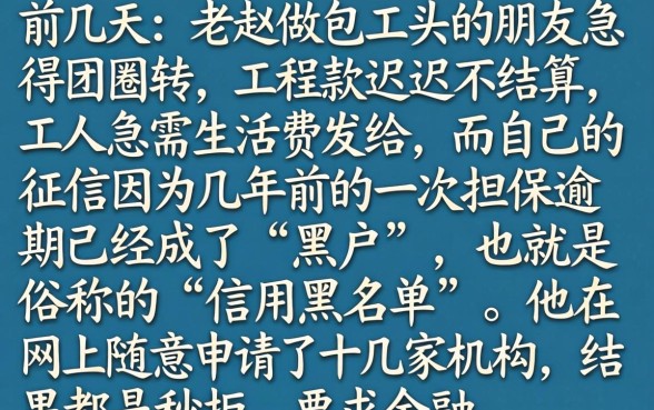 小额在线贷款黑户，详细阐述5个今年放水的网贷口子