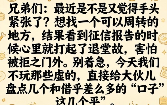 类似借乎的口子借款，揭秘5个公积金快速贷款软件