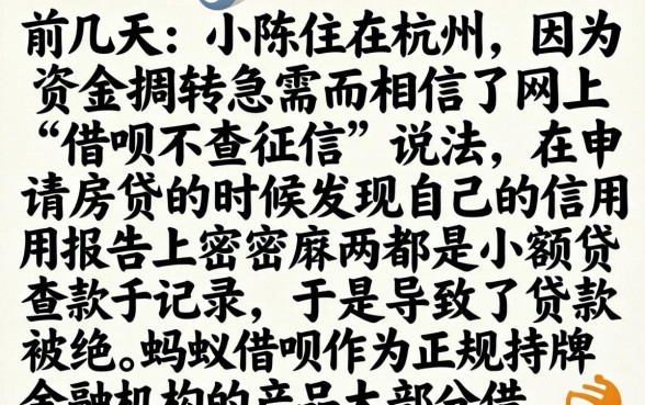 蚂蚁借呗不上征信吗，揭秘5个黑户都能下的app