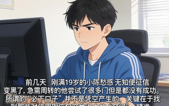 19岁黑户必下口子入口，罗列5个黑户无条件下款的app