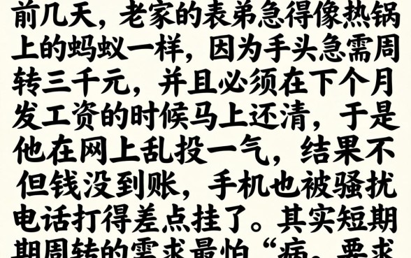 1个月还款的网贷口子，枚举5个黑户下款软件
