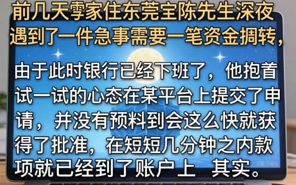 贷款平台哪些容易过，梳理五个不审核夜间直接放款的网贷软件