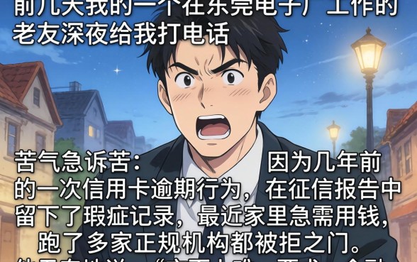 不查征信的网贷排行，罗列5个无视一切是人就下款平台