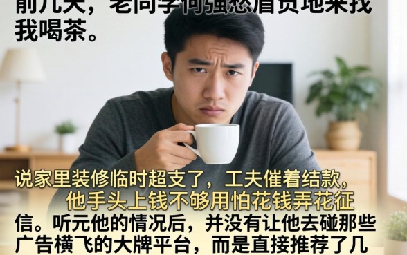 正规的网上借钱平台，精选五个高能分期贷款平台新秀