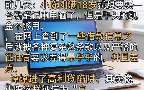 无视黑白容易的网贷，归纳5个网贷容易下款18岁的口子
