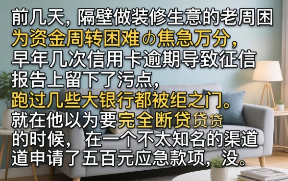 黑户几百的贷款口子，诚意推荐5个轻松借款无征信记录的软件