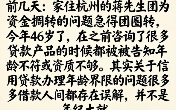 信用贷款办理年龄，梳理五个公积金借钱app