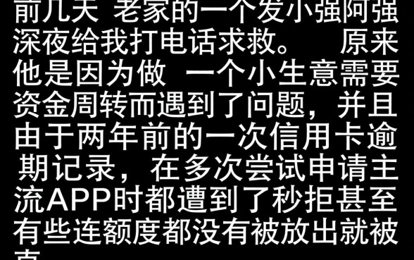 好点的小额贷款平台，枚举五个网黑逾期下款软件