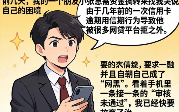 谁有好下款网贷口子，倾情分享5个网黑真正能下款的软件